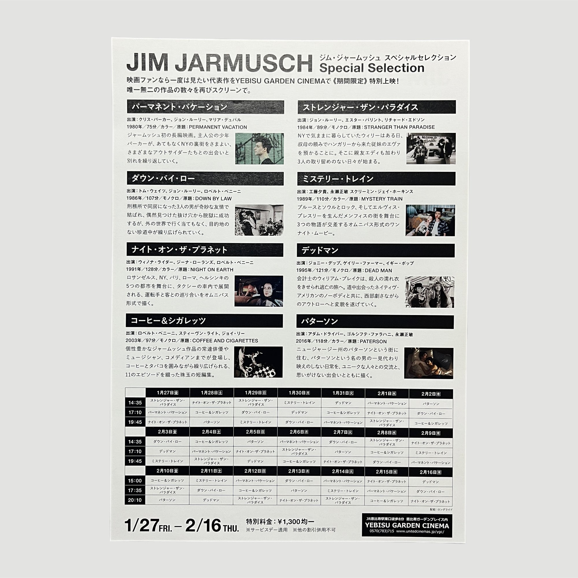 00's Jim Jarmusch Retrospective Chirashi Flyer