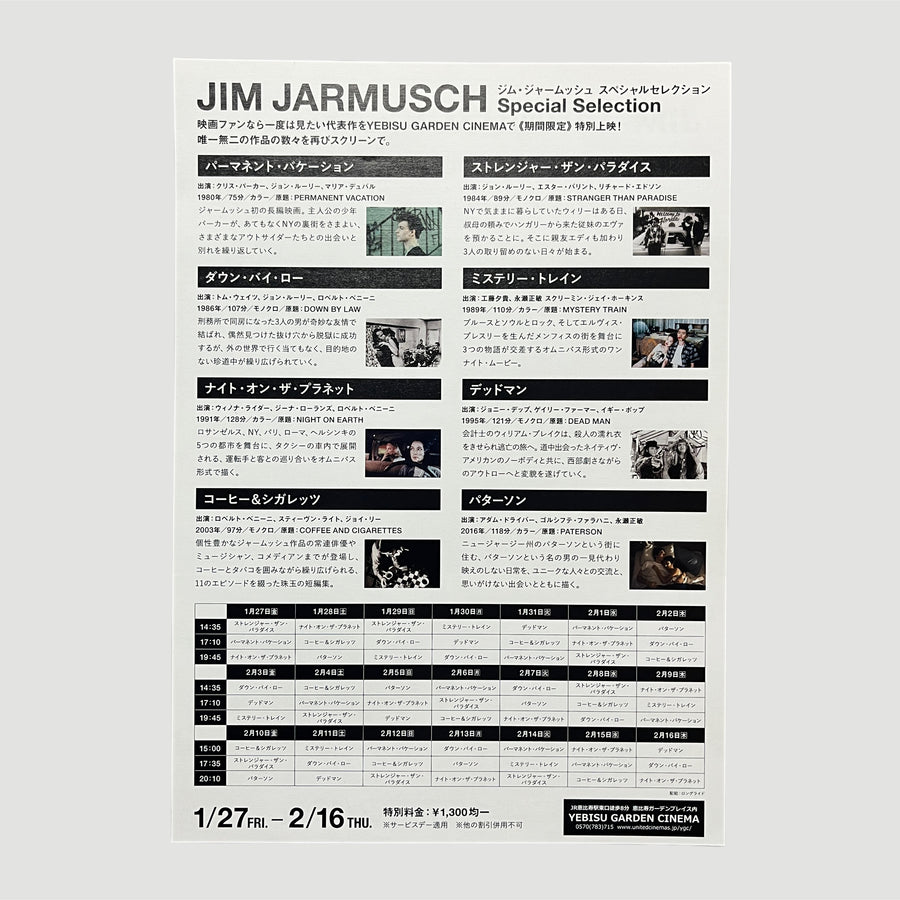 00's Jim Jarmusch Retrospective Chirashi Flyer