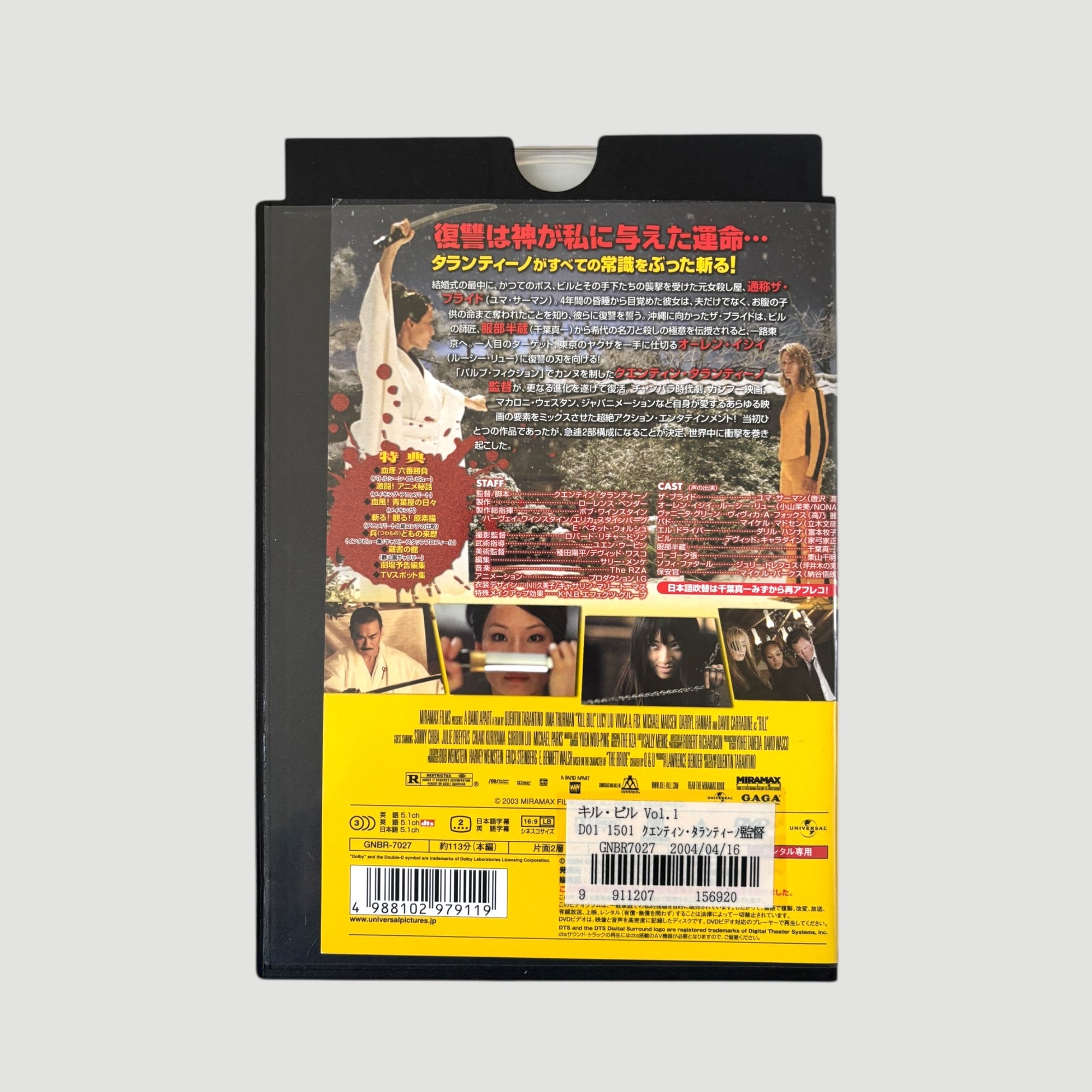 2004 Kill Bill Volume 1 Japanese DVD