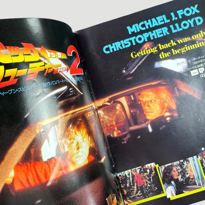 1989 Back to the Future Part II Japanese Programme