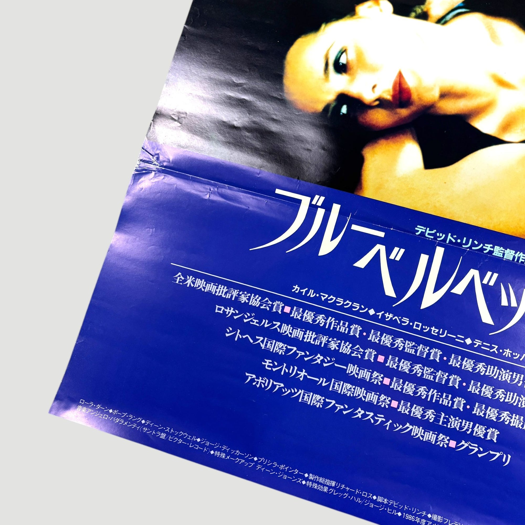 80's Blue Velvet Japanese B2 Poster