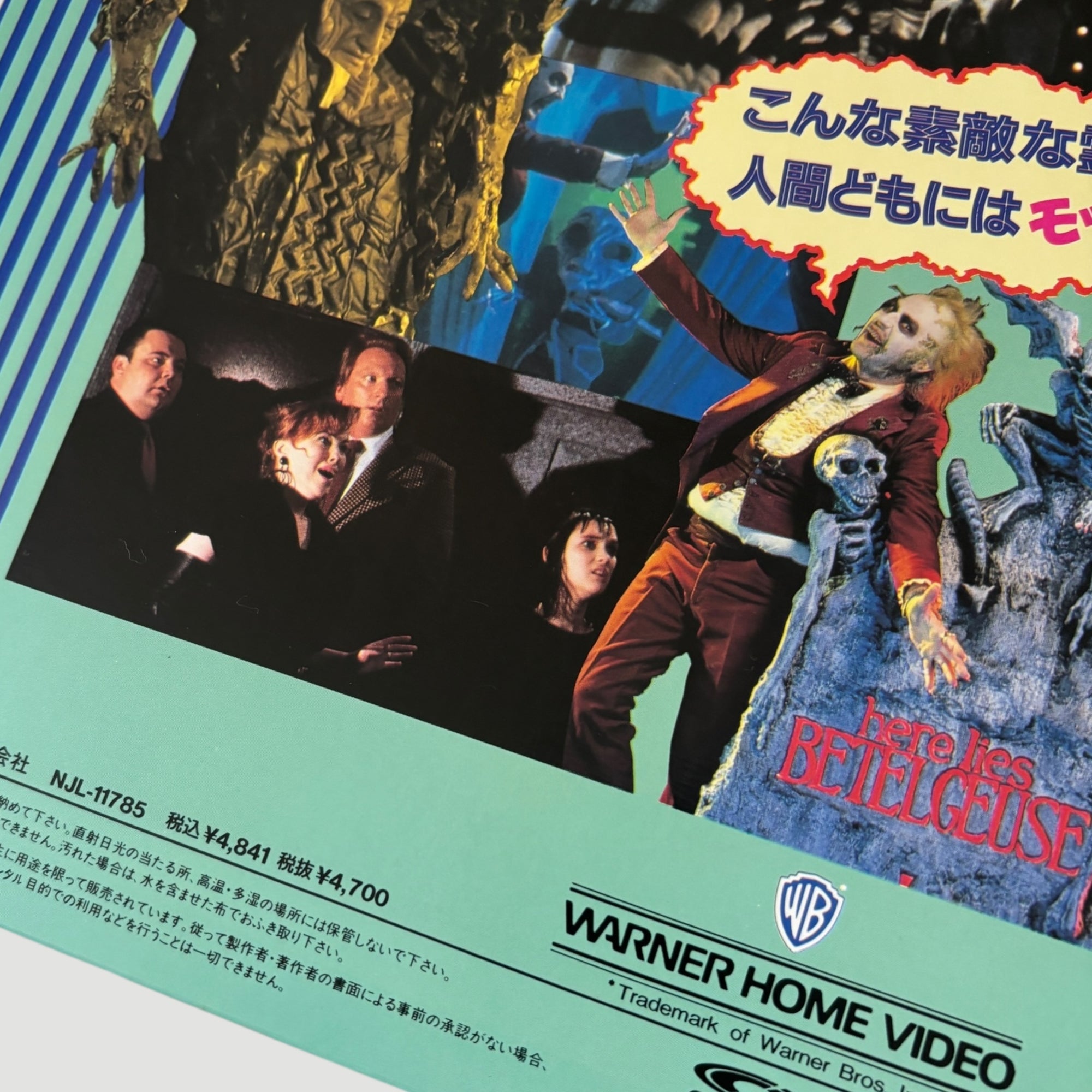 1988 Beetlejuice Japanese Laserdisc