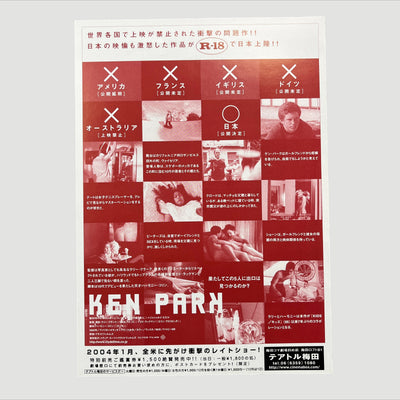2004 Larry Clark 'Ken Park' Chirashi Poster