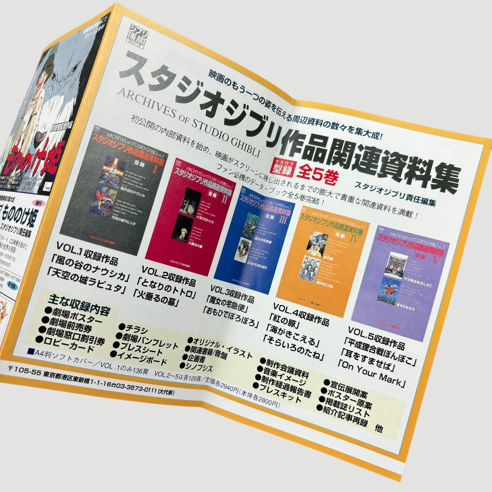 1997 The Art of The Princess Mononoke (w/Obi)