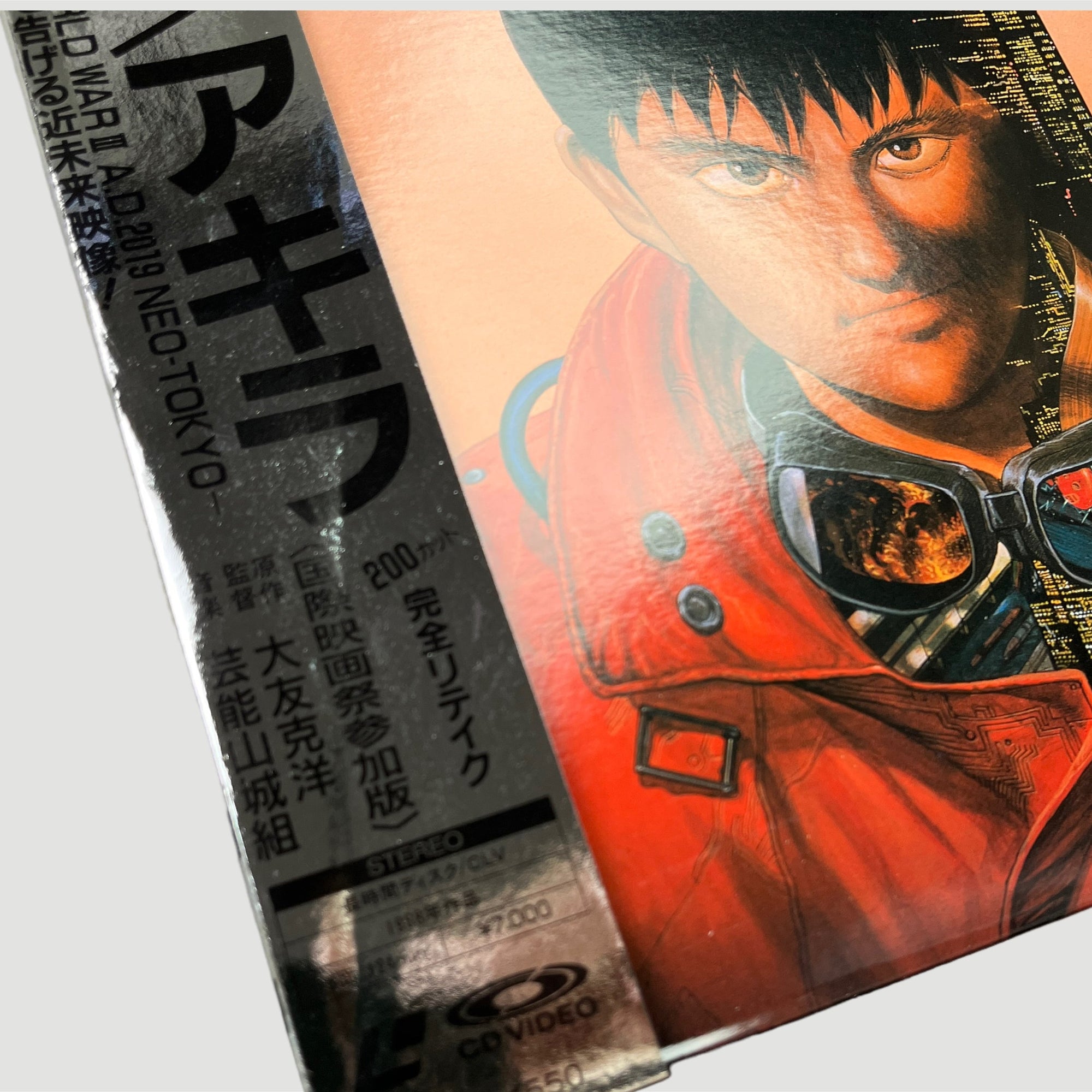 90's Akira Japanese Gatefold Laserdisc