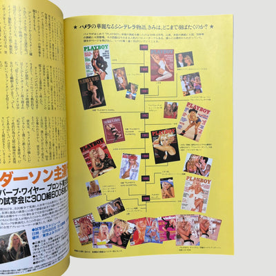 1996 Japanese Playboy Pamela Anderson Cover