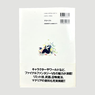 1997 Final Fantasy Official Establishment File (Japanese)
