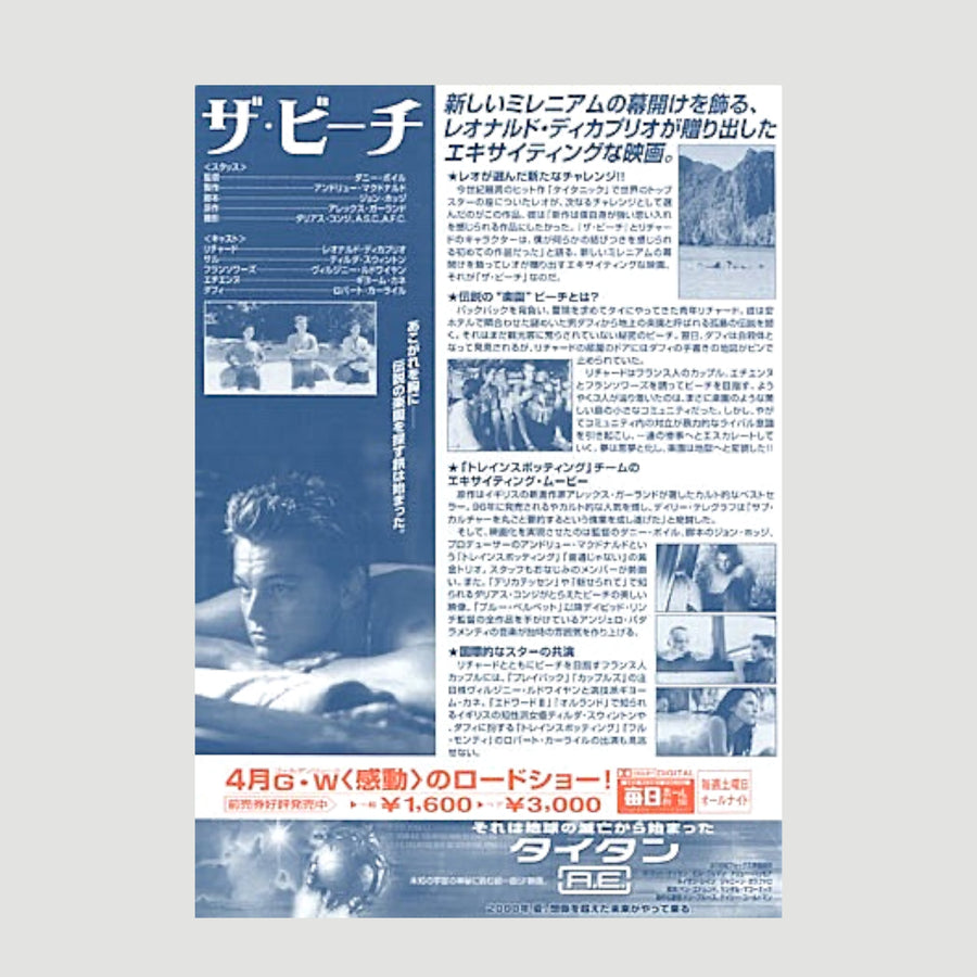 2000 The Beach Japanese Chirashi Poster