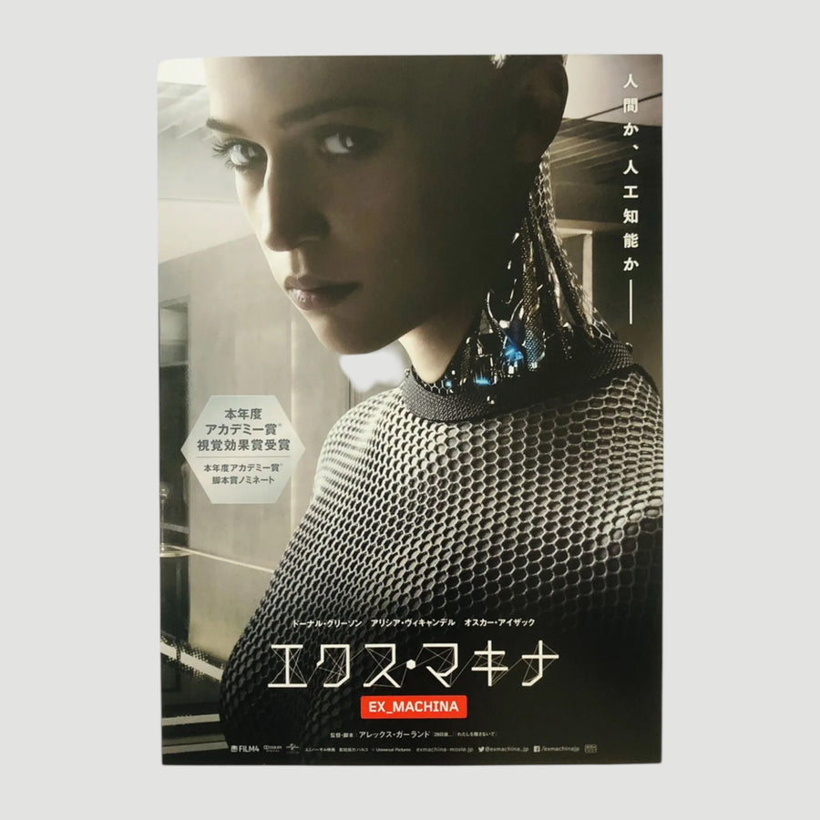 2015 Ex-Machina Japanese Chirashi Poster