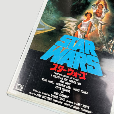 1992 Star Wars Japanese VHS