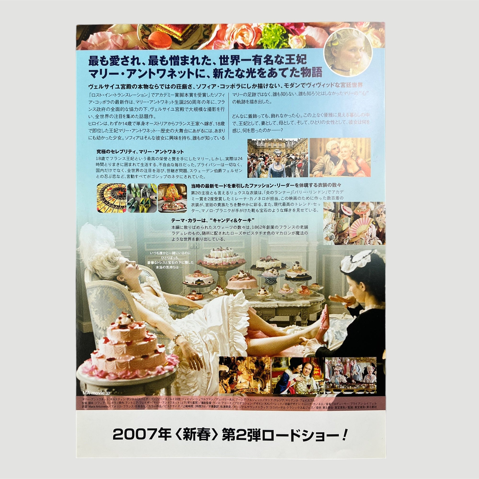 2006 Marie Antoinette Chirashi Poster