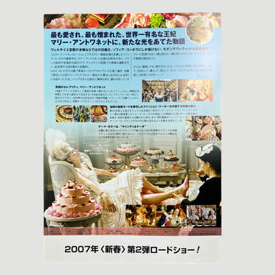 2006 Marie Antoinette Chirashi Poster