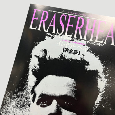 1981 Eraserhead Japanese Chirashi Poster