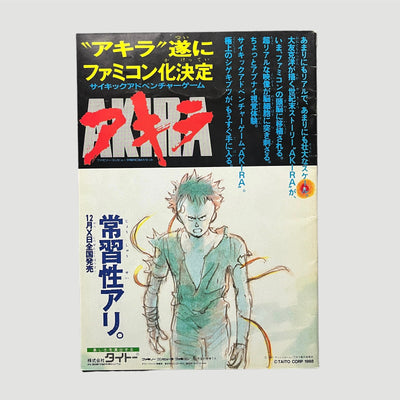 1988 Akira Japanese Programme