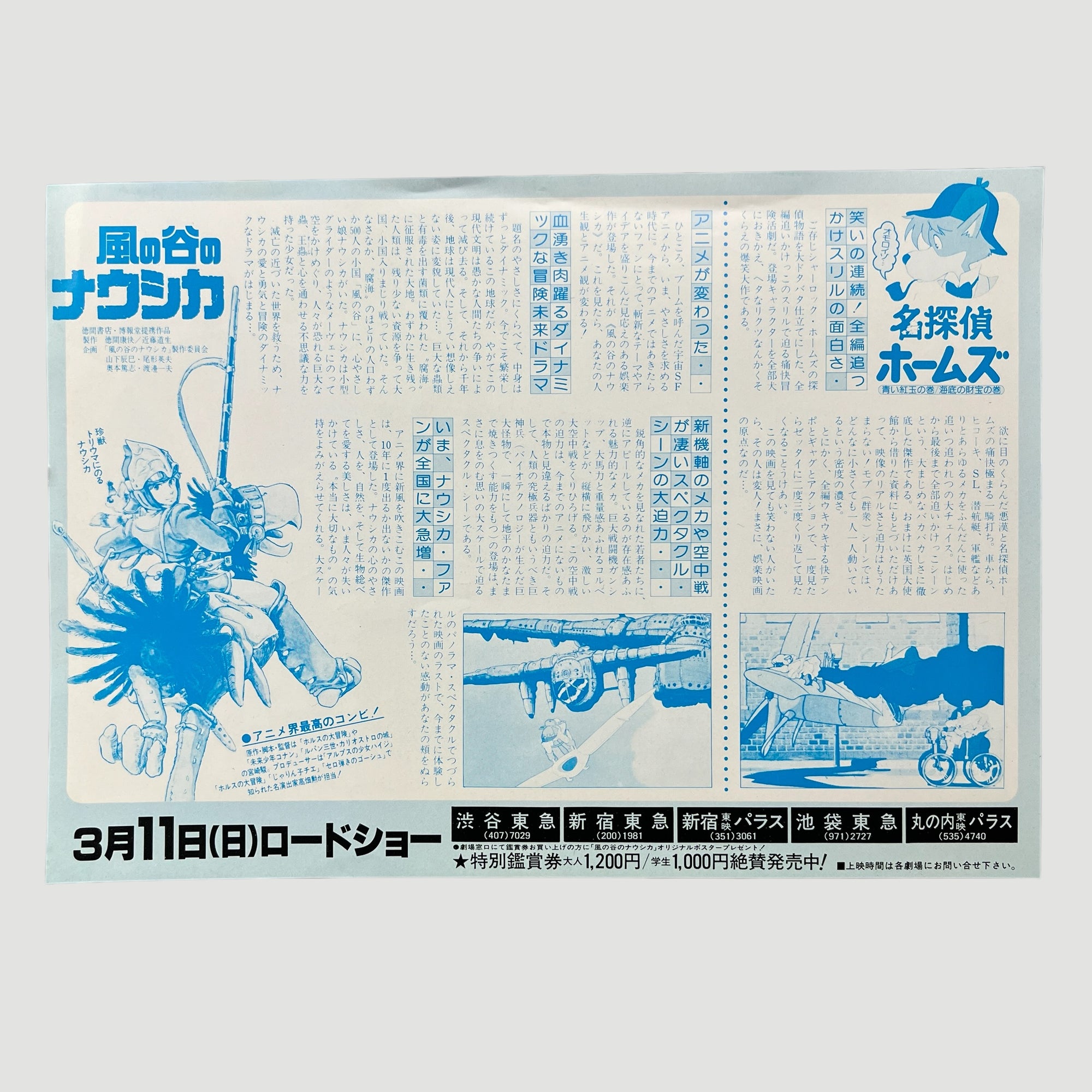 1984 Nausicca Valley of the Wind Chirashi Poster