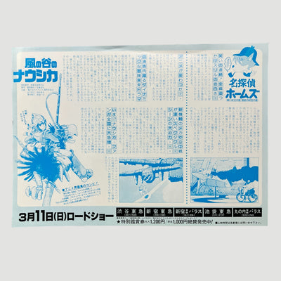 1984 Nausicca Valley of the Wind Chirashi Poster