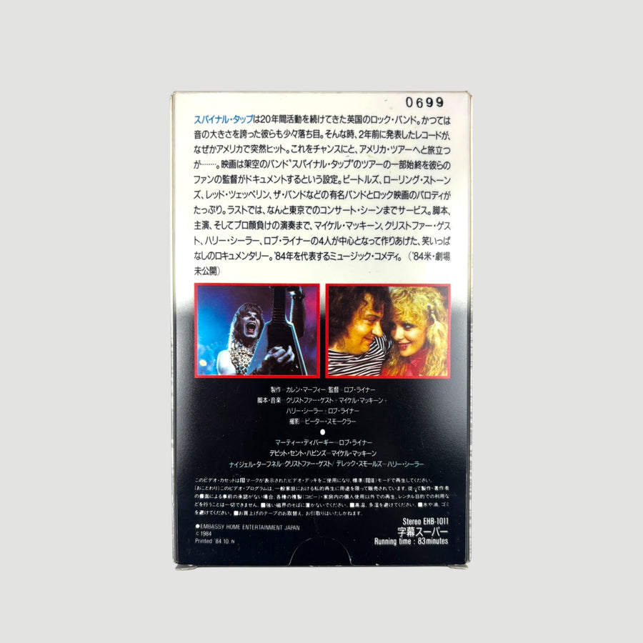 Mid 80's This is Spinal Tap Japanese Betamax Tape