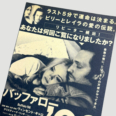 1998 Buffalo 66 Japanese Flyer