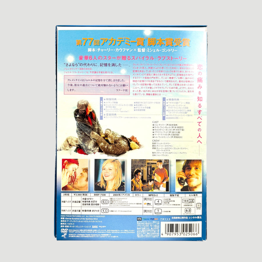 2005 Eternal Sunshine of the Spotless Mind Japanese DVD Boxset + Book