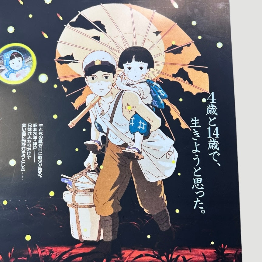 Japanese Grave of the Fireflies Poster