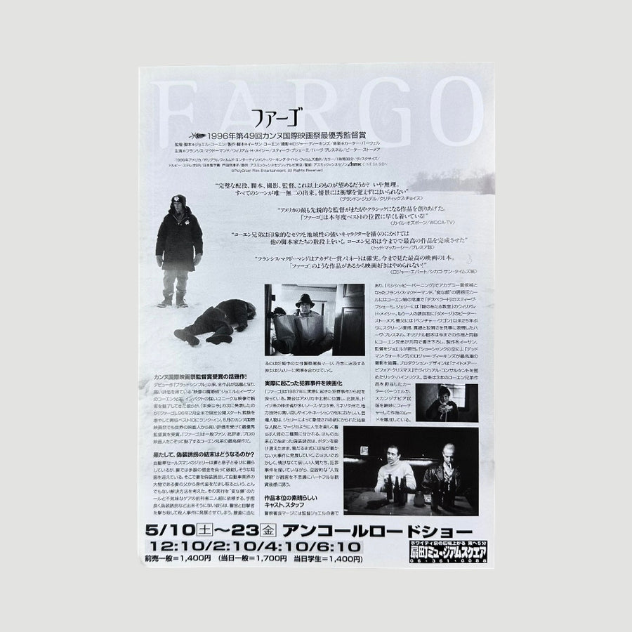 1996 Fargo Japanese Chirashi Poster
