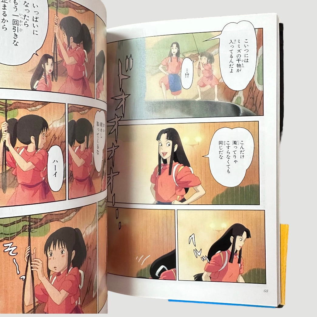 2001 'Spirited Away' Volumes 1-5 (Japanese)