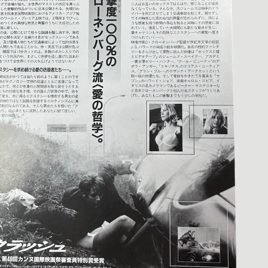 2004 Crash Japanese Chirashi Poster