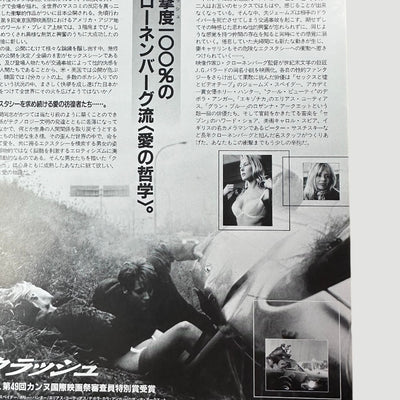 2004 Crash Japanese Chirashi Poster