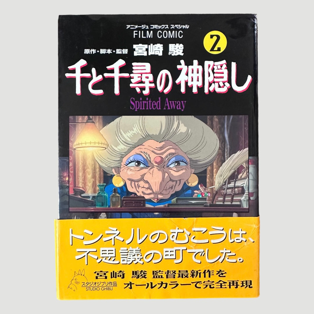 2001 'Spirited Away' Volumes 1-5 (Japanese)