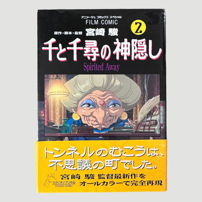 2001 'Spirited Away' Volumes 1-5 (Japanese)