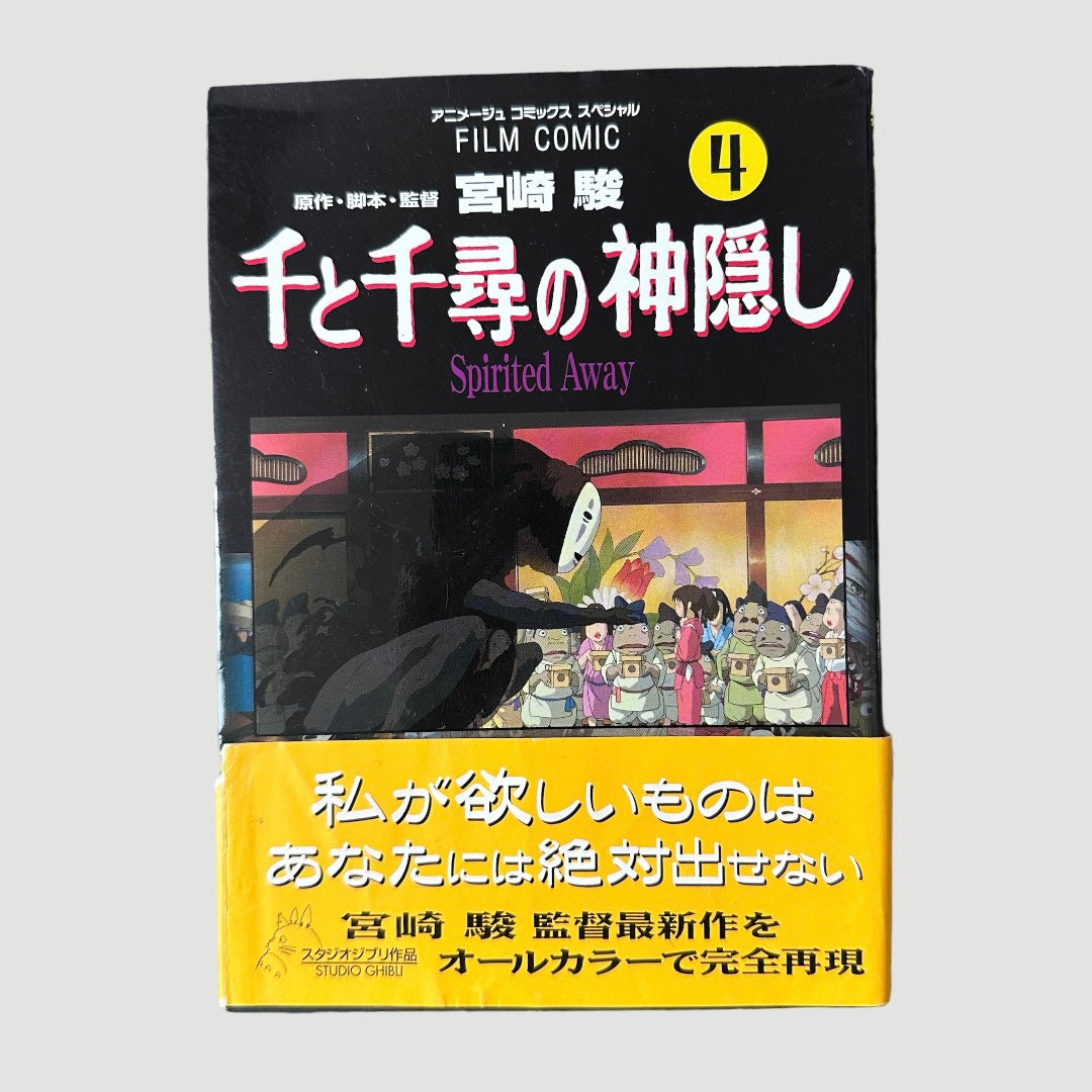 2001 'Spirited Away' Volumes 1-5 (Japanese)