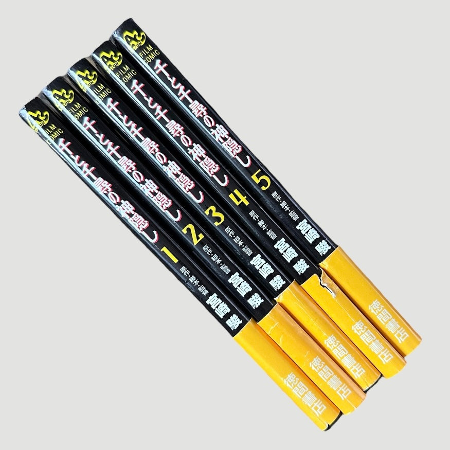 2001 'Spirited Away' Volumes 1-5 (Japanese)