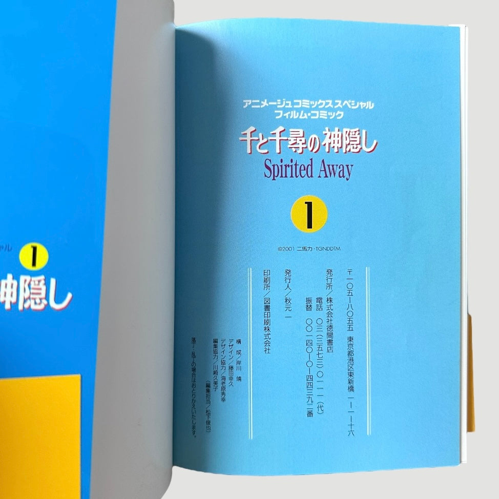 2001 'Spirited Away' Volumes 1-5 (Japanese)