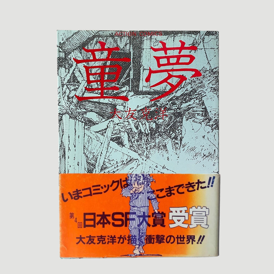 1988 Katsuhiro Otomo Domu: A Child’s Dream Japanese 1st Edition