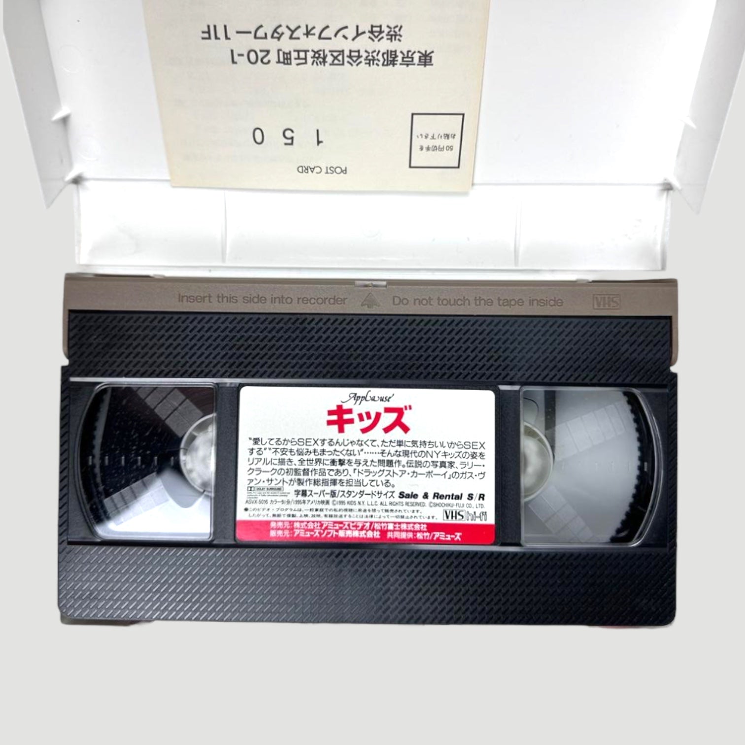 90’s KIDS Japanese VHS
