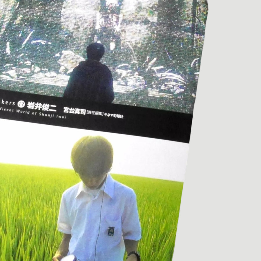 2010 Shunji Iwai Filmmakers Japanese Book