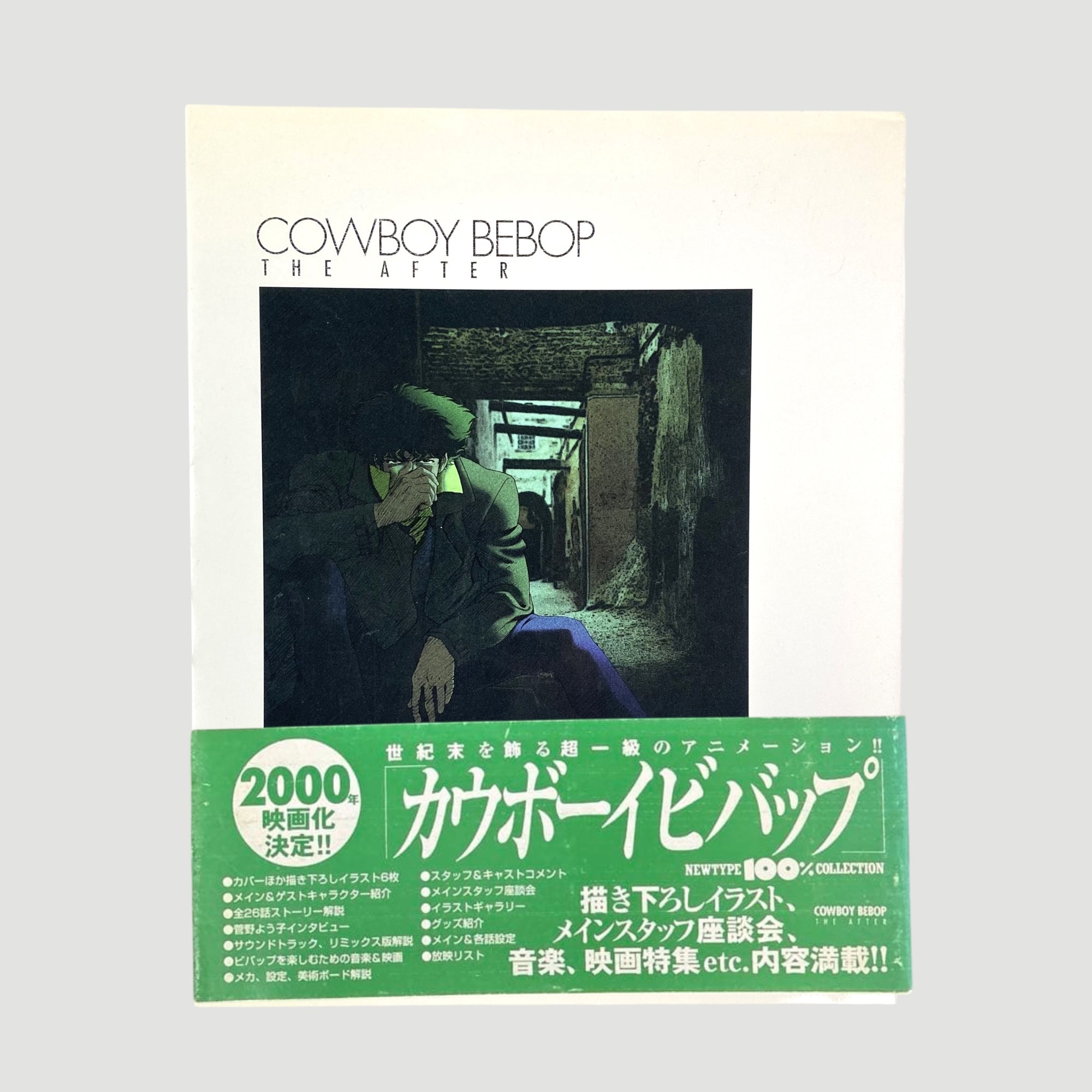 1999 Cowboy Bebop 'The After'