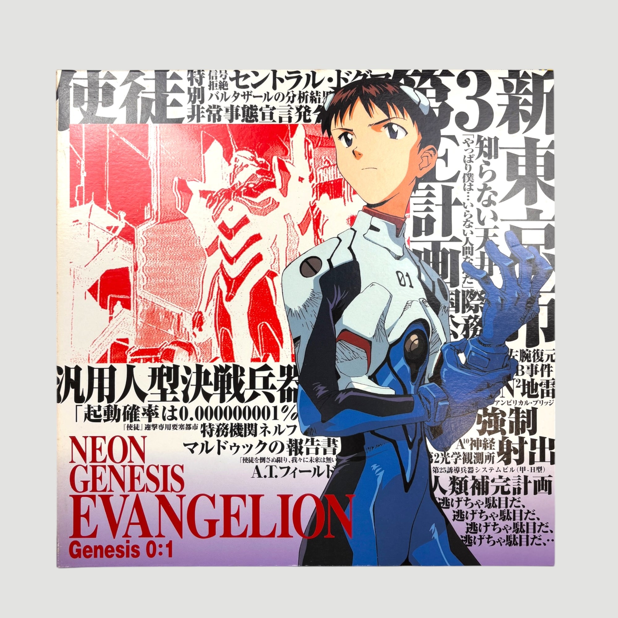 90's Neon Genesis Evangelion Japanese 5 x Laserdisc Boxset