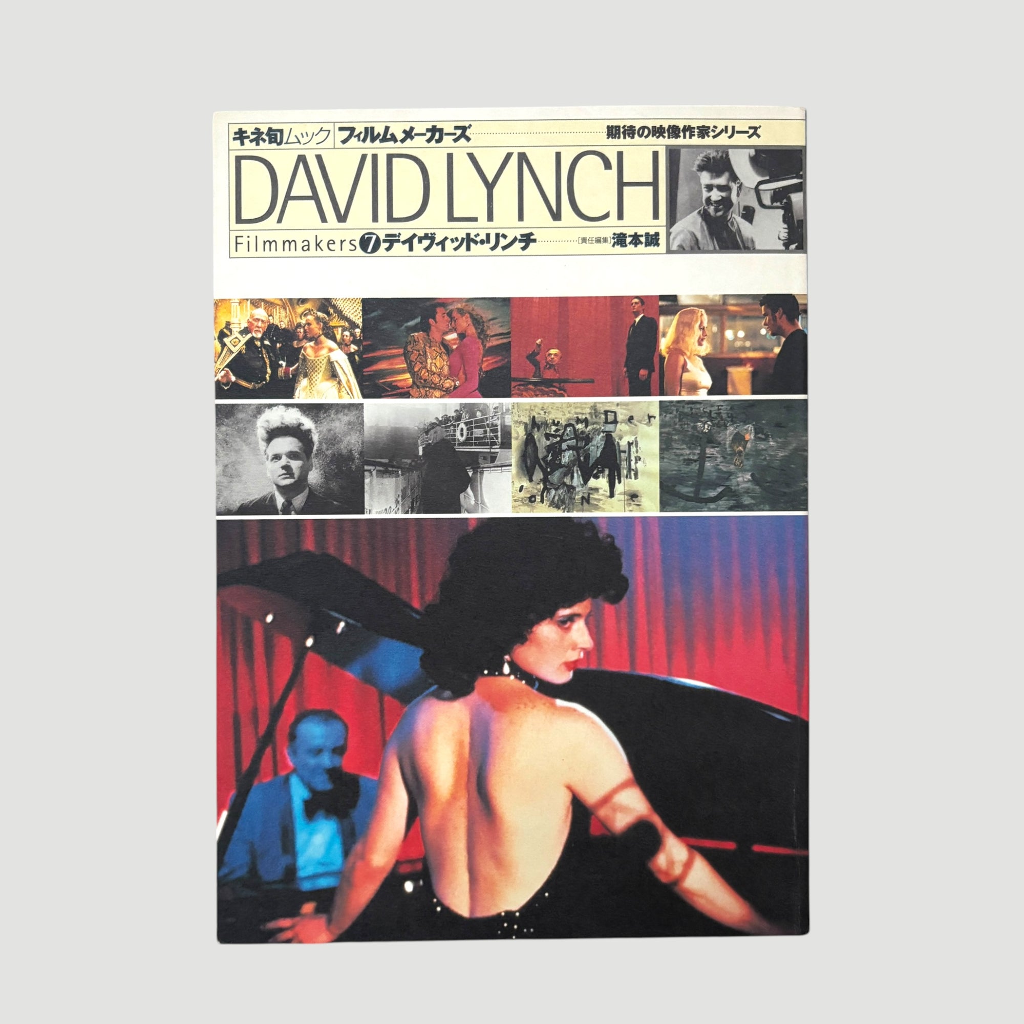 1999 David Lynch Filmmakers Japanese Book