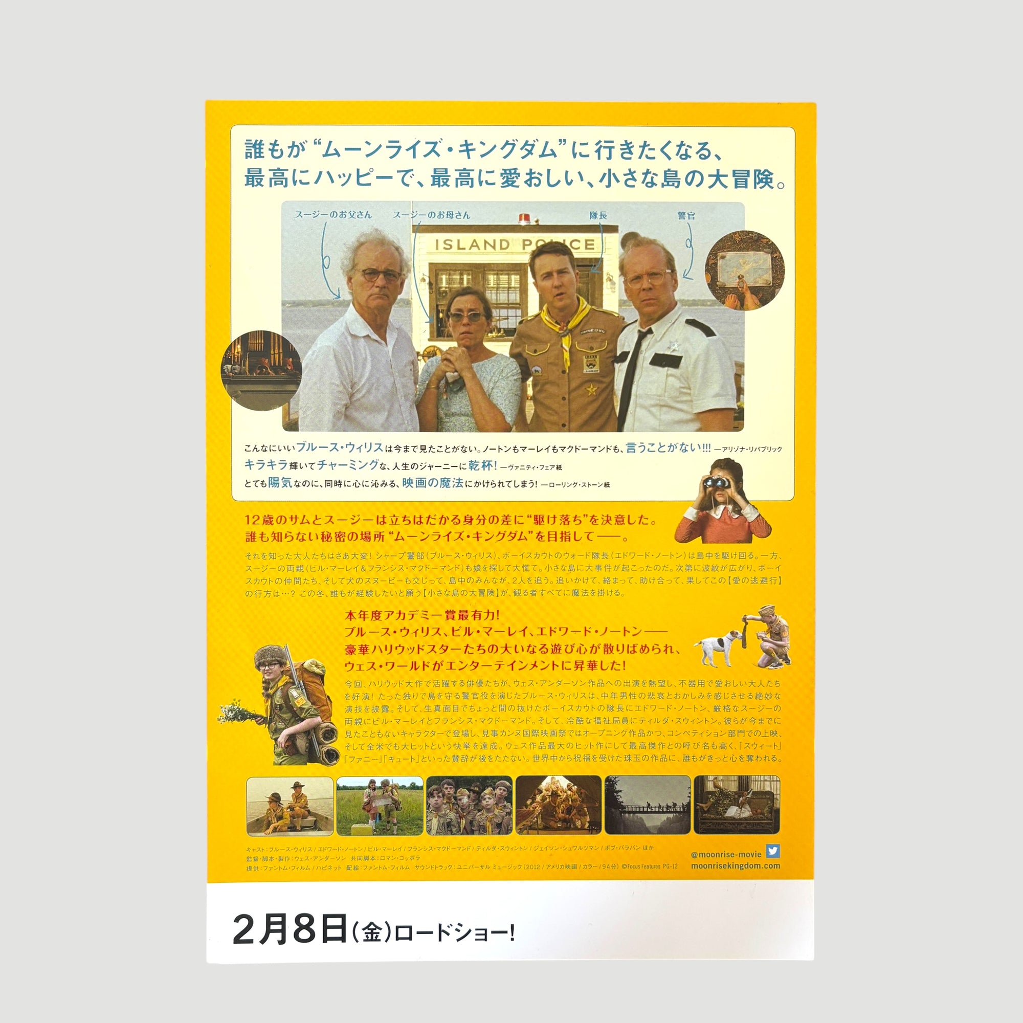 2012 Wes Anderson Moonrise Kingdom Japanese Chirashi Poster