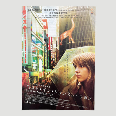 1999 Lost in Translation Fold Chirashi Poster