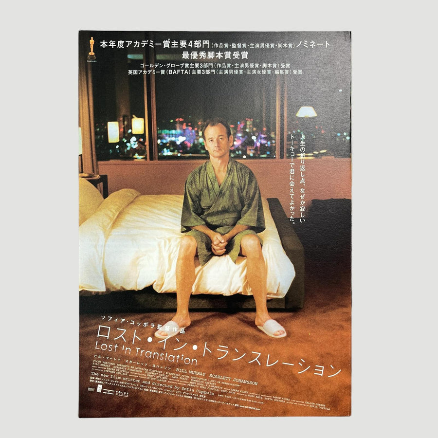1999 Lost in Translation Fold Chirashi Poster