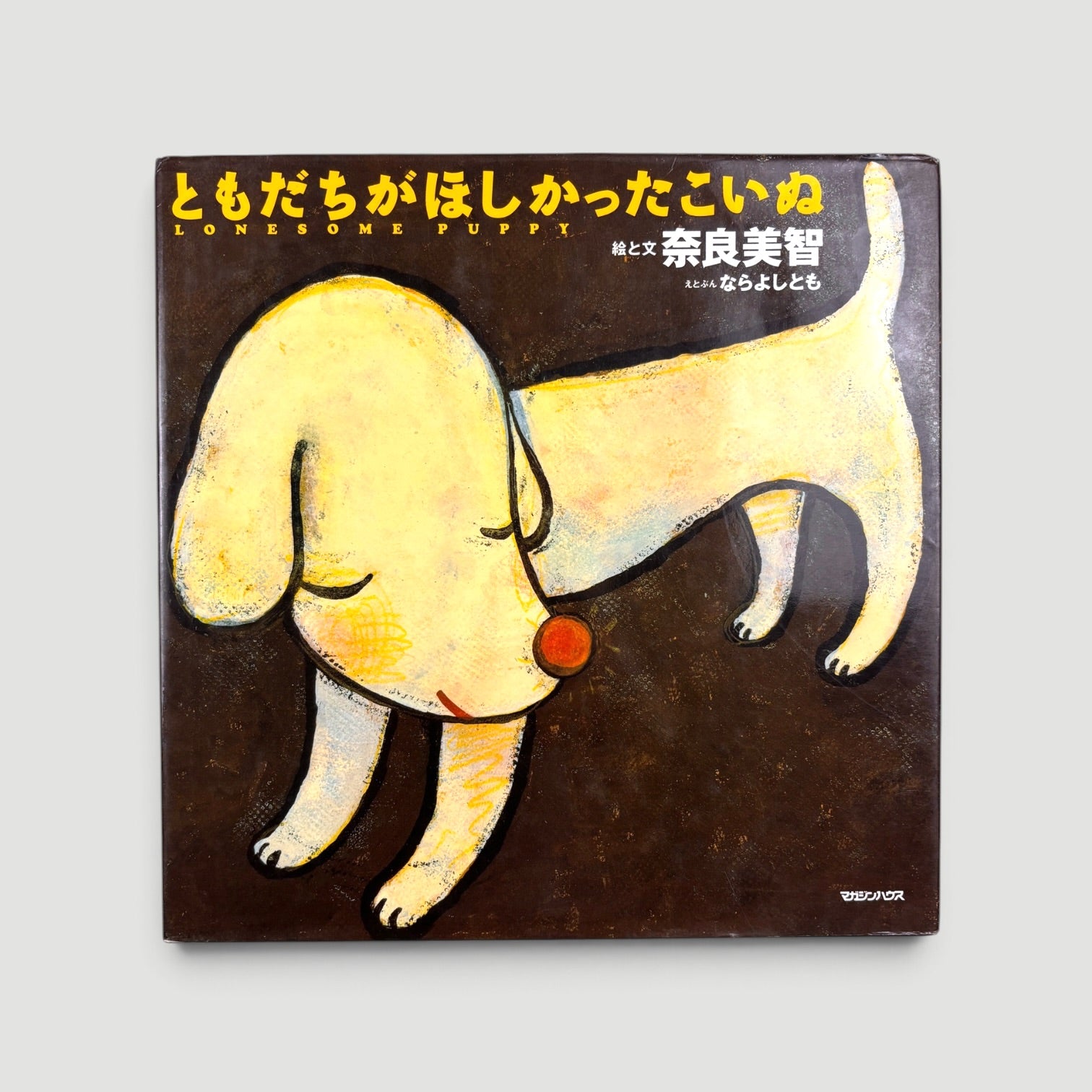 00's Yoshitomo Nara Lonesome Puppy Japanese 2nd Edition