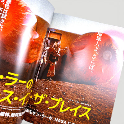 2001 Sun Ra's Space Is the Place Japanese Program