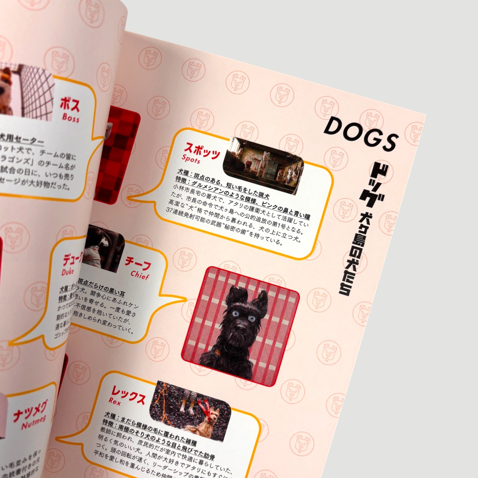 2018 Isle of Dogs Japanese Programme