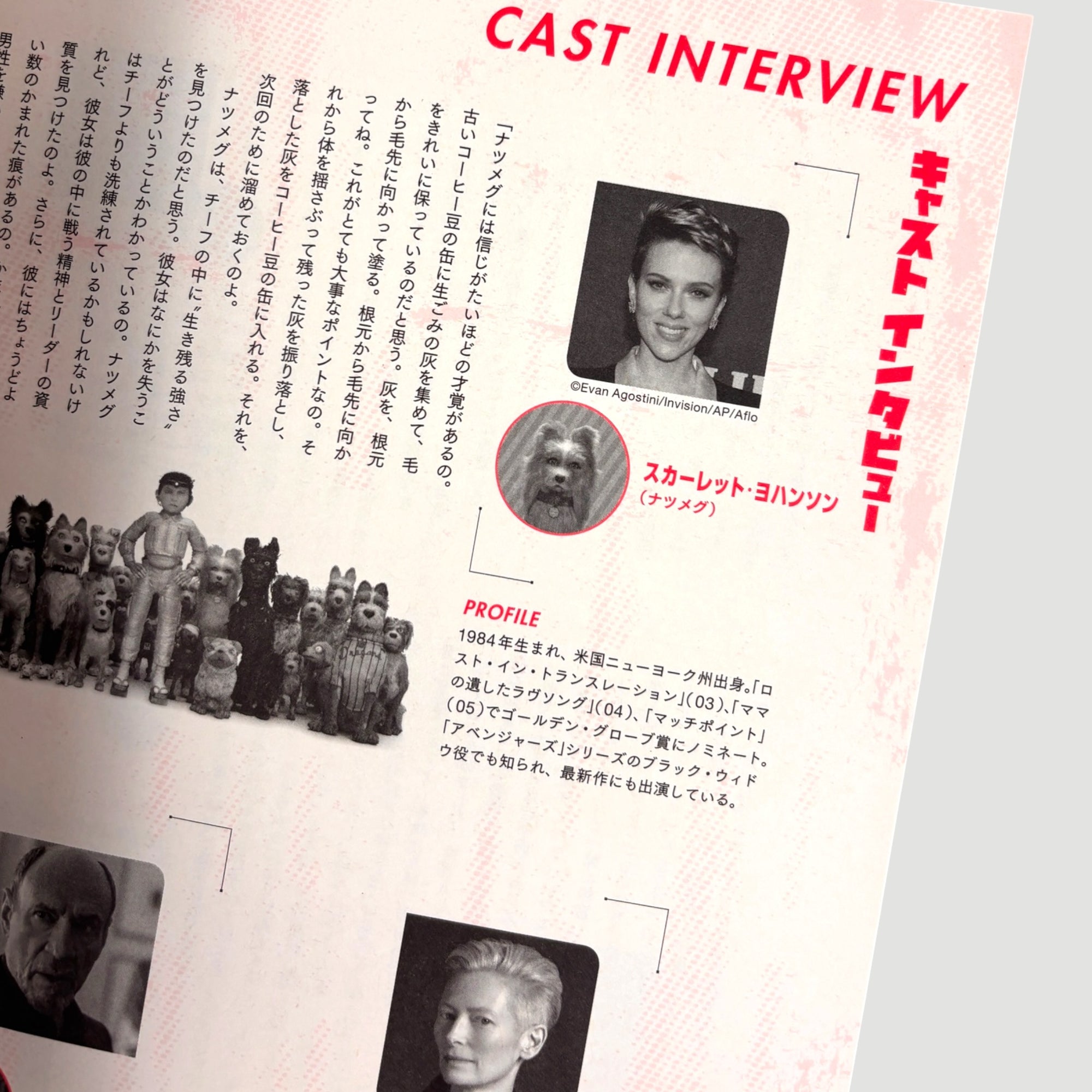 2018 Isle of Dogs Japanese Programme