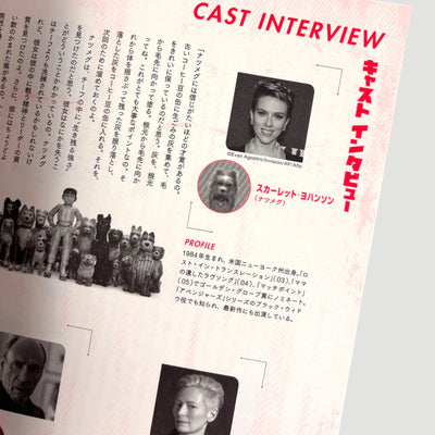 2018 Isle of Dogs Japanese Programme
