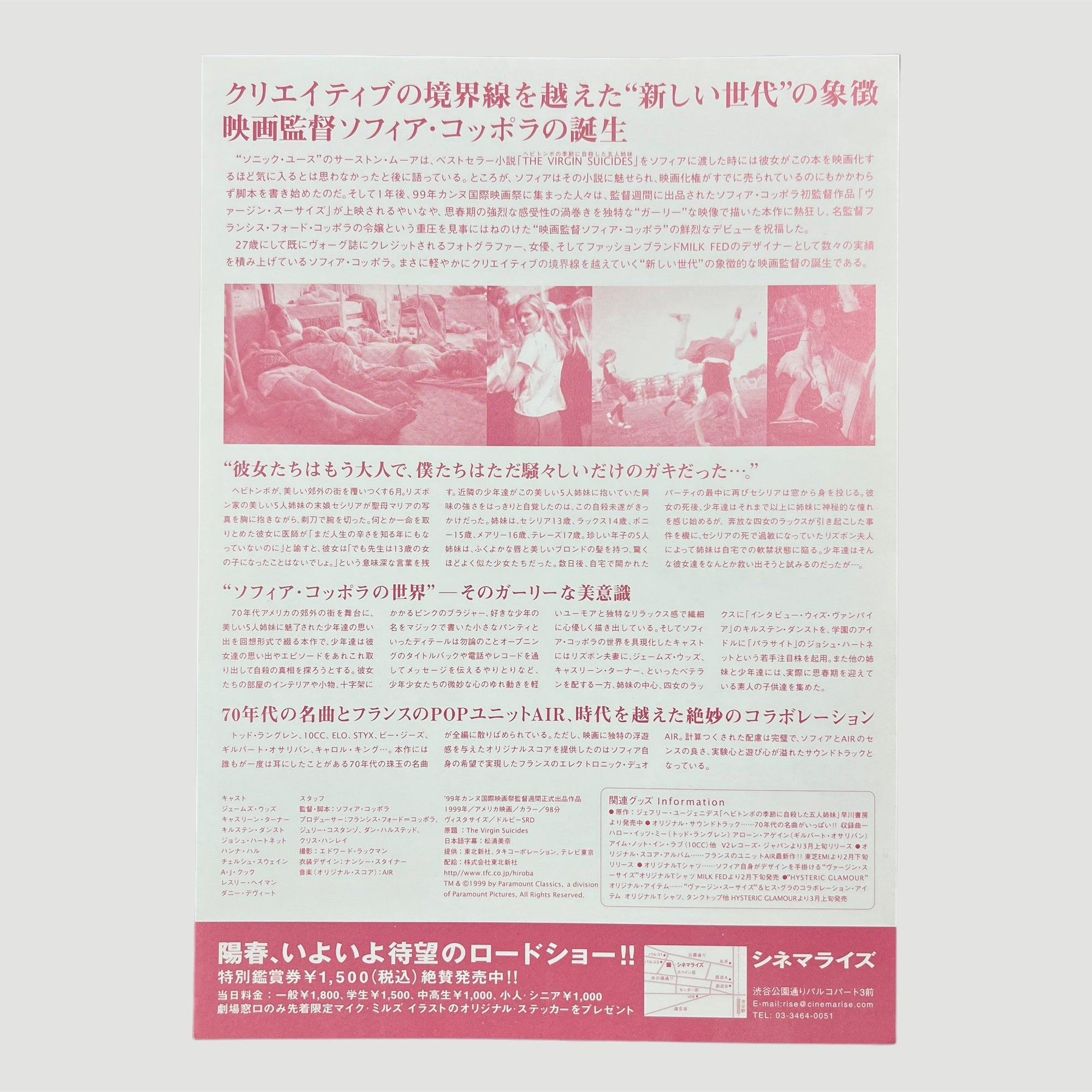 2000 The Virgin Suicides Japanese Chirashi Poster