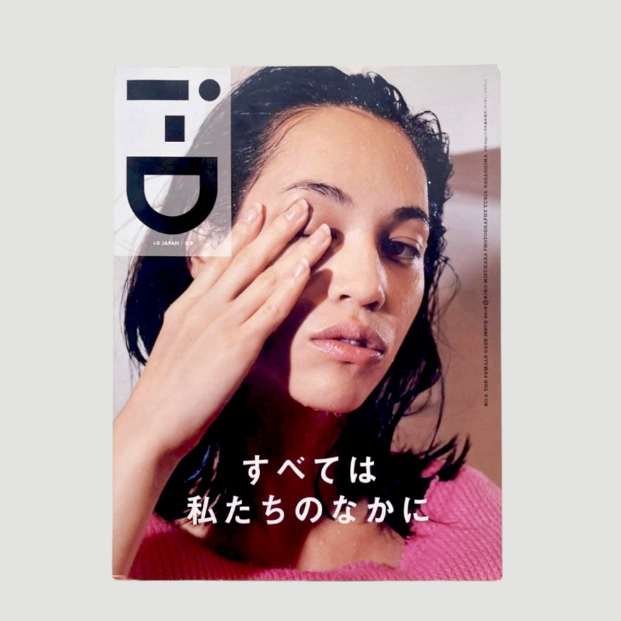 2018 i-D Japan Kiko Mizuhara Issue