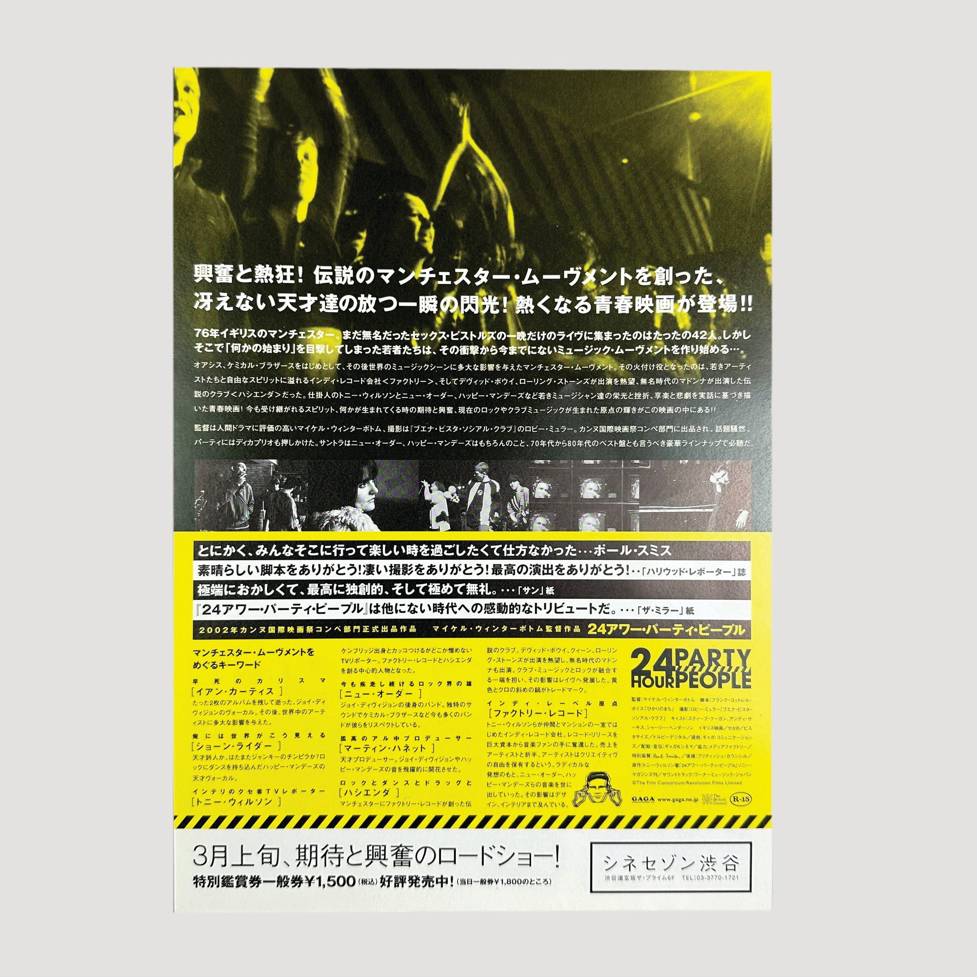 2002 24 Hour Party People Japanese Chirashi Poster